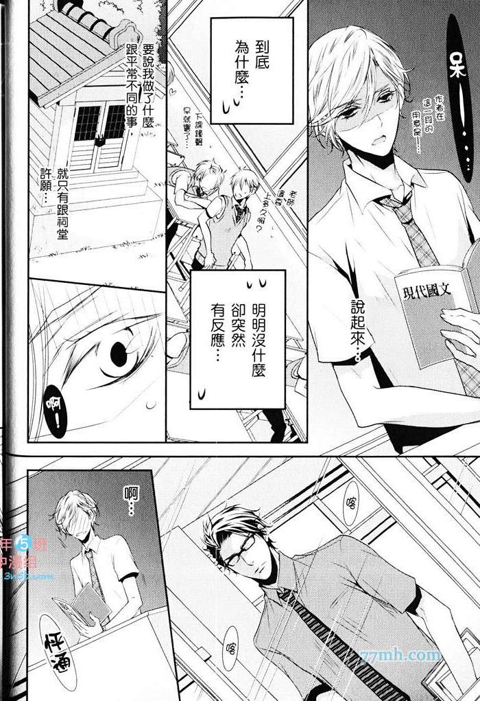 《青春偏差值》漫画 01卷