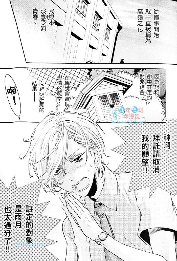 《青春偏差值》漫画 01卷