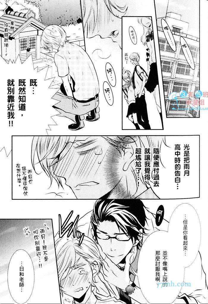 《青春偏差值》漫画 01卷