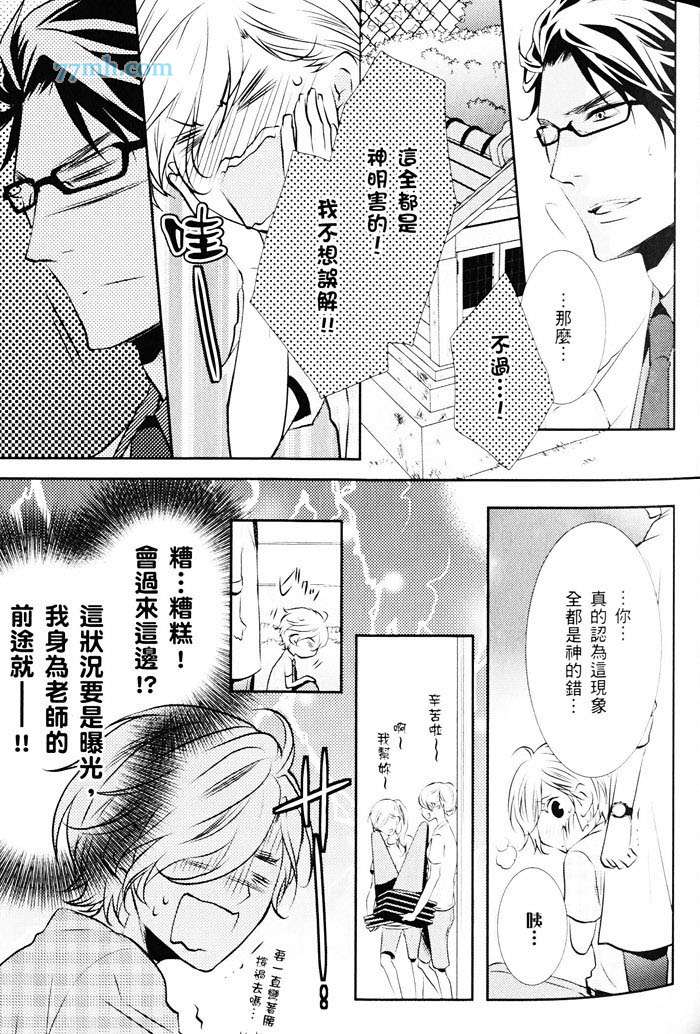 《青春偏差值》漫画 01卷