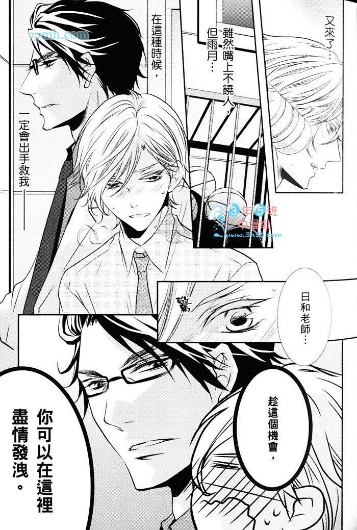 《青春偏差值》漫画 01卷