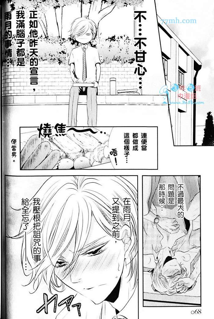 《青春偏差值》漫画 01卷