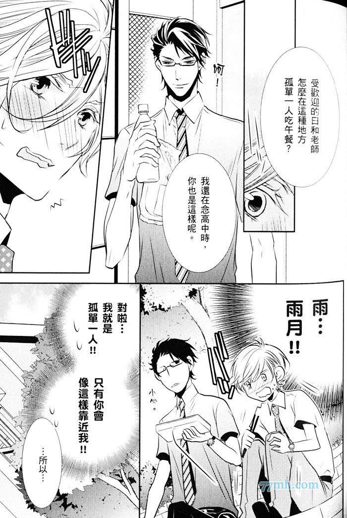 《青春偏差值》漫画 01卷