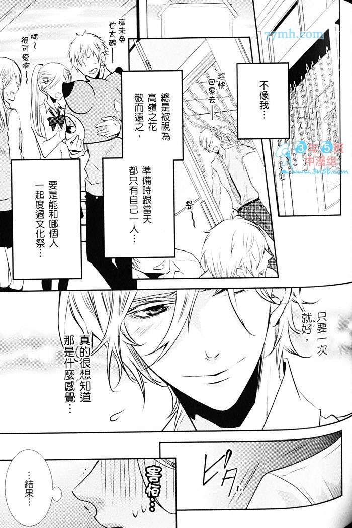 《青春偏差值》漫画 01卷