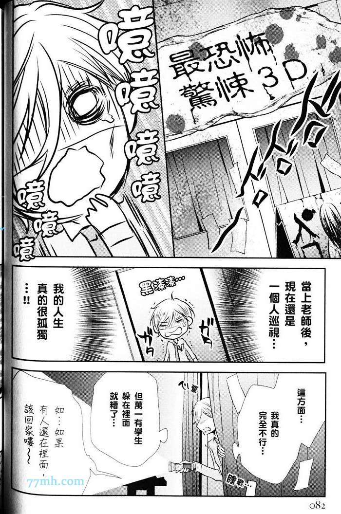 《青春偏差值》漫画 01卷