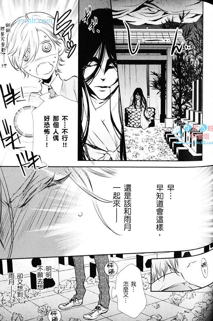 《青春偏差值》漫画 01卷