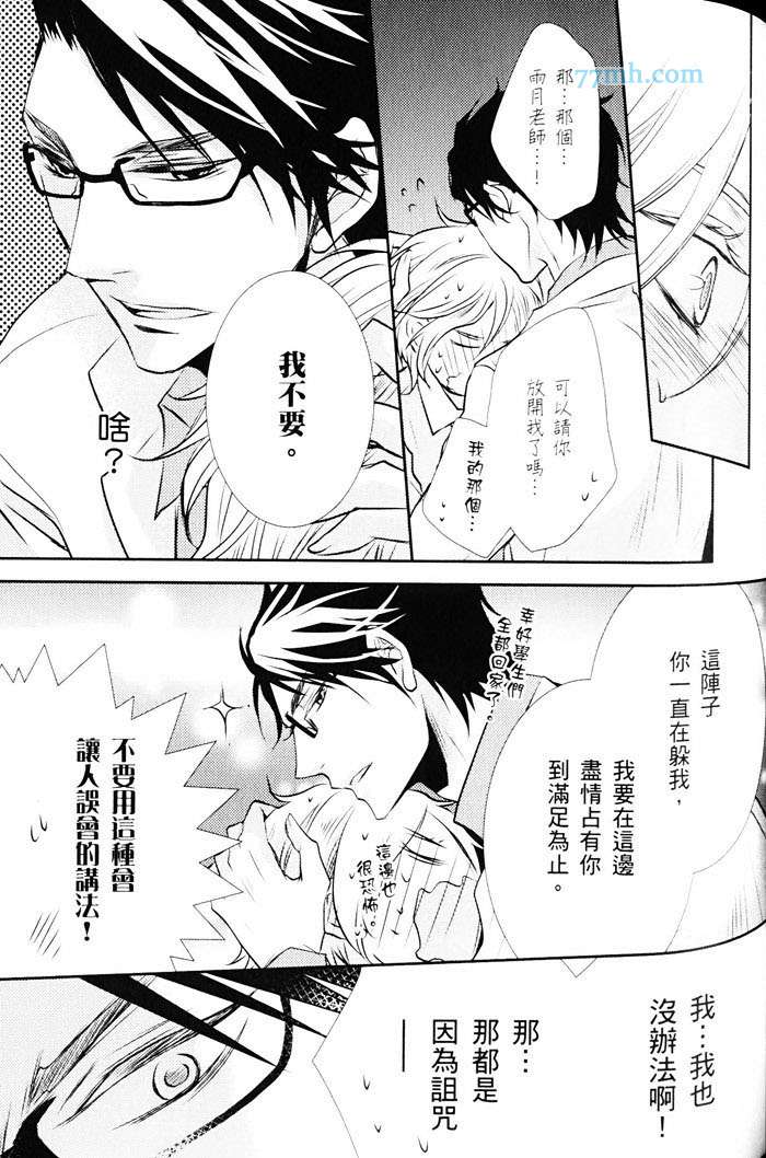 《青春偏差值》漫画 01卷