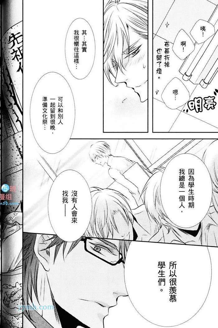 《青春偏差值》漫画 01卷