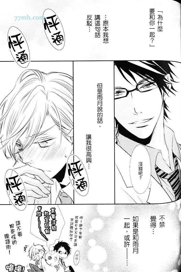 《青春偏差值》漫画 01卷