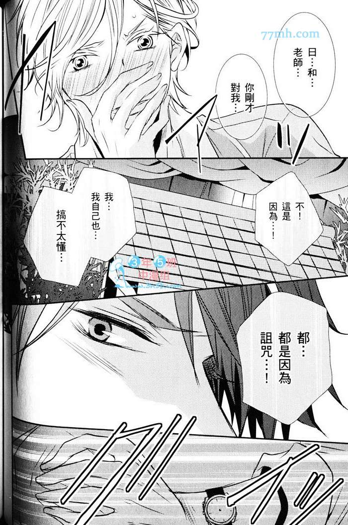 《青春偏差值》漫画 01卷