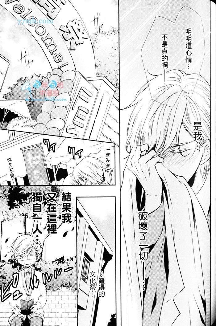 《青春偏差值》漫画 01卷