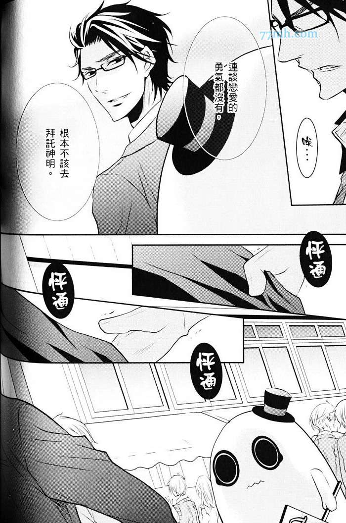 《青春偏差值》漫画 01卷