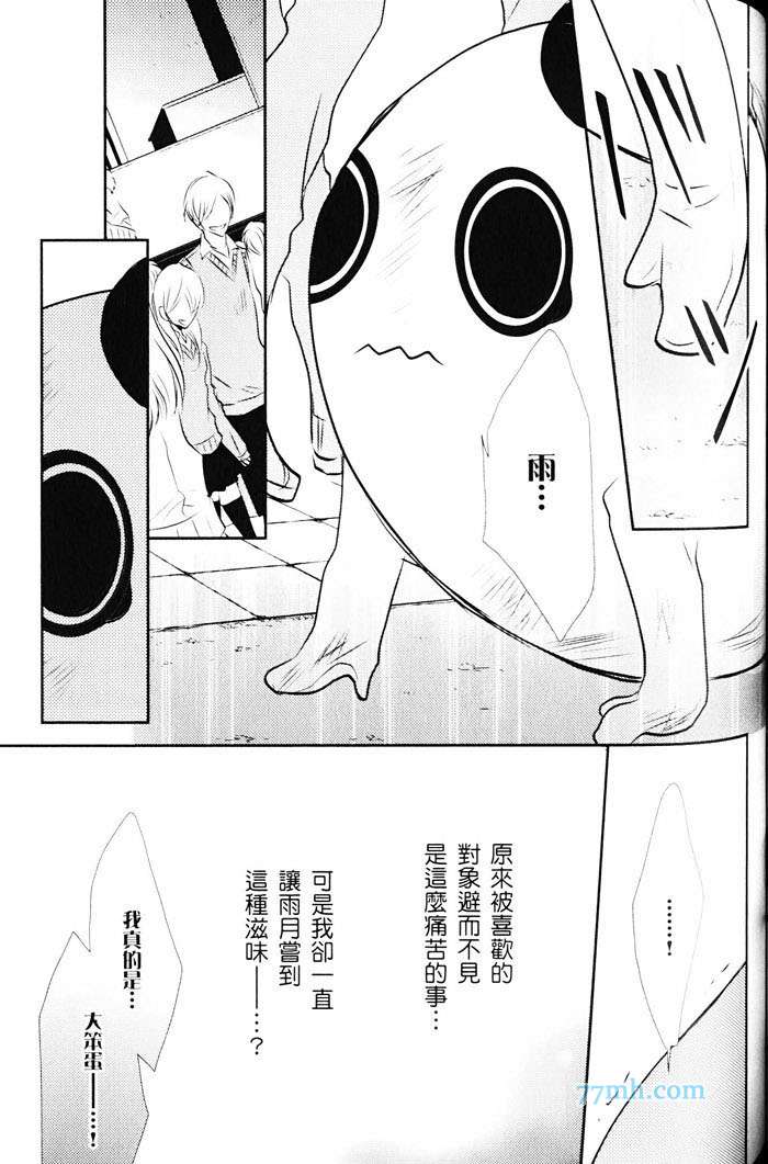 《青春偏差值》漫画 01卷