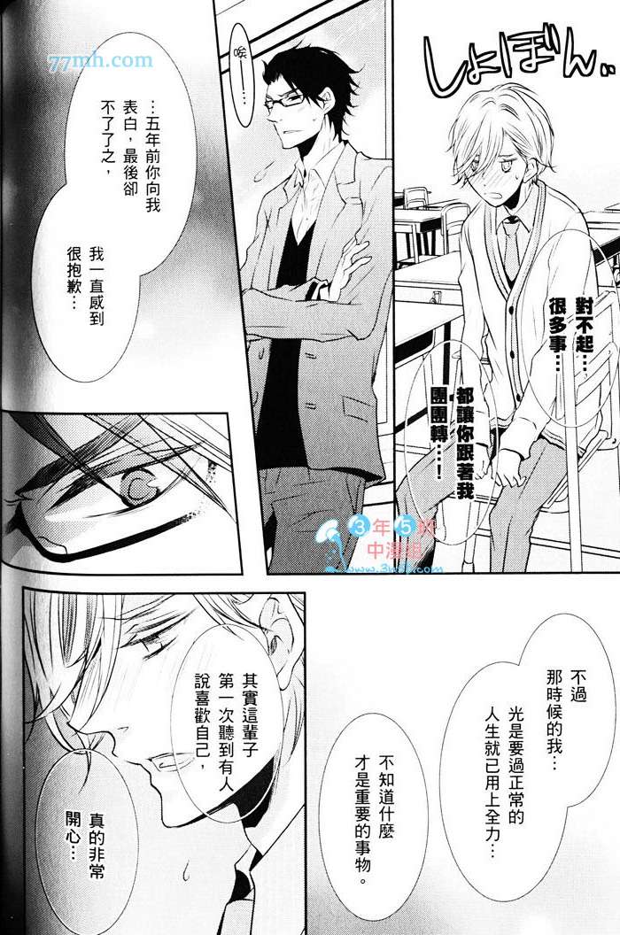 《青春偏差值》漫画 01卷