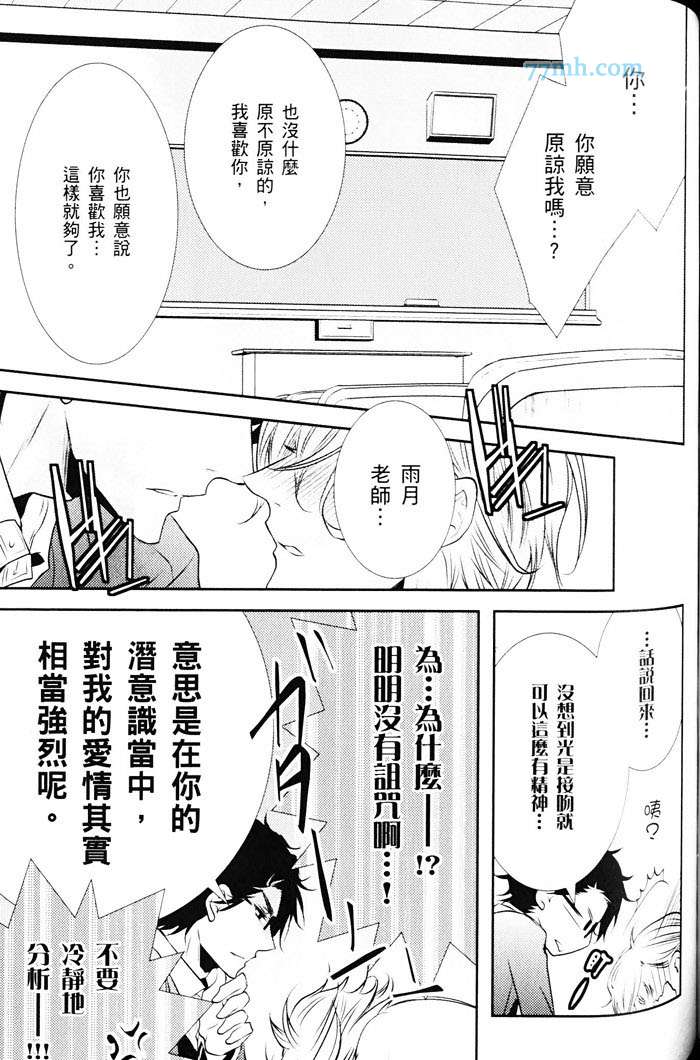 《青春偏差值》漫画 01卷