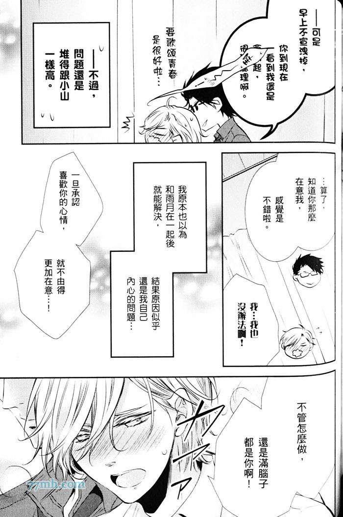 《青春偏差值》漫画 01卷