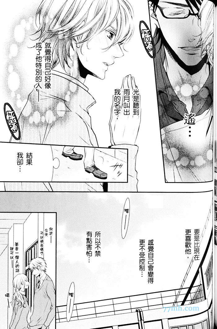 《青春偏差值》漫画 01卷