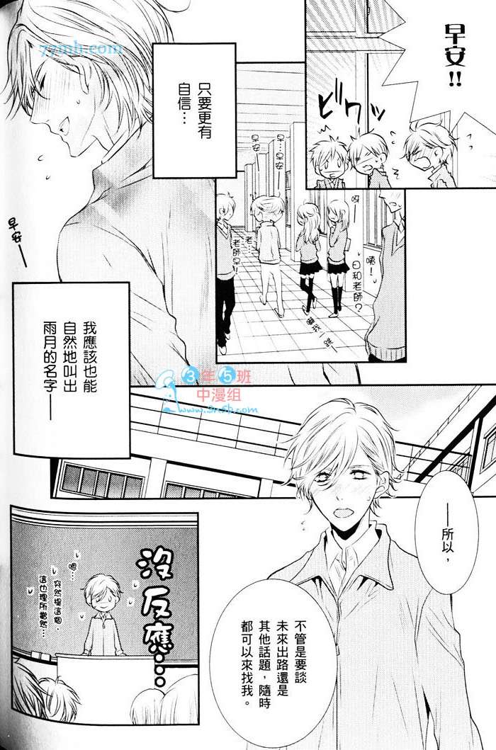 《青春偏差值》漫画 01卷