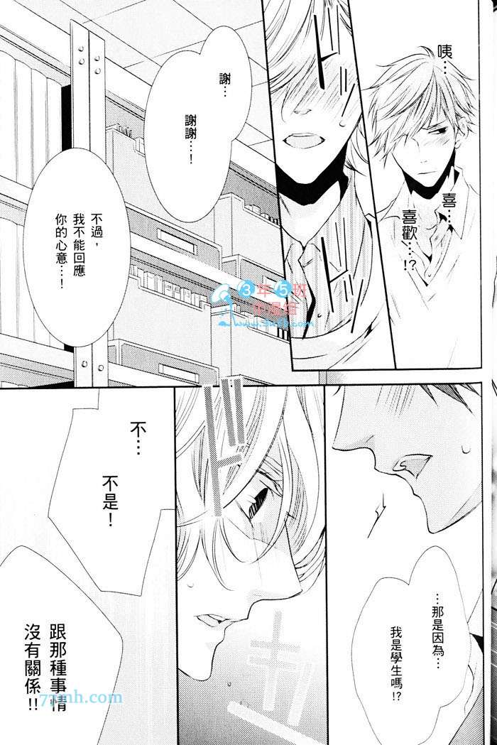 《青春偏差值》漫画 01卷