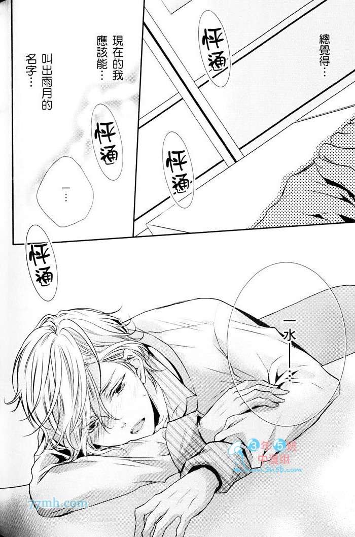 《青春偏差值》漫画 01卷