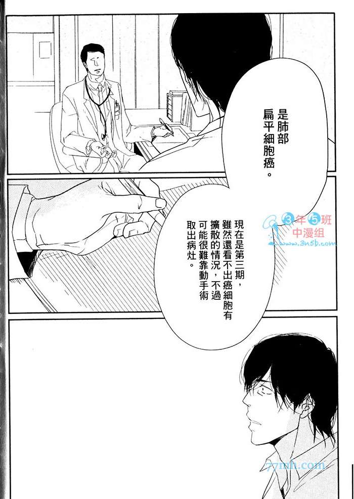 《重度烟瘾者与海的约定》漫画 01卷