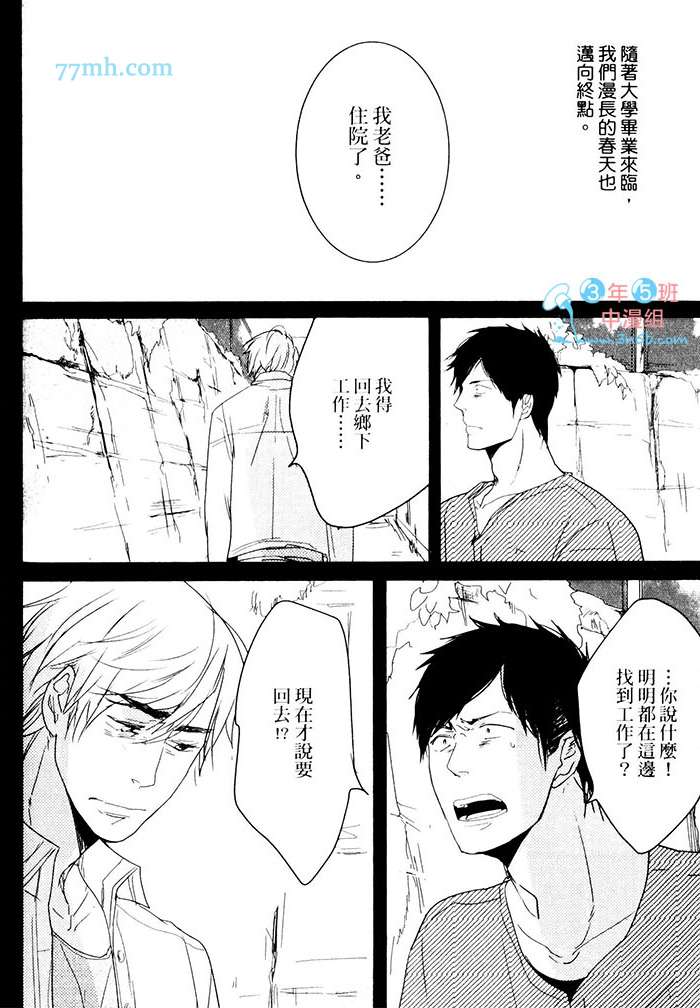 《重度烟瘾者与海的约定》漫画 01卷