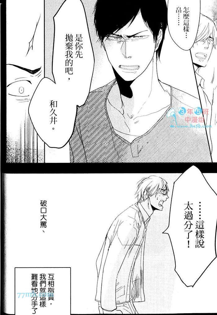 《重度烟瘾者与海的约定》漫画 01卷