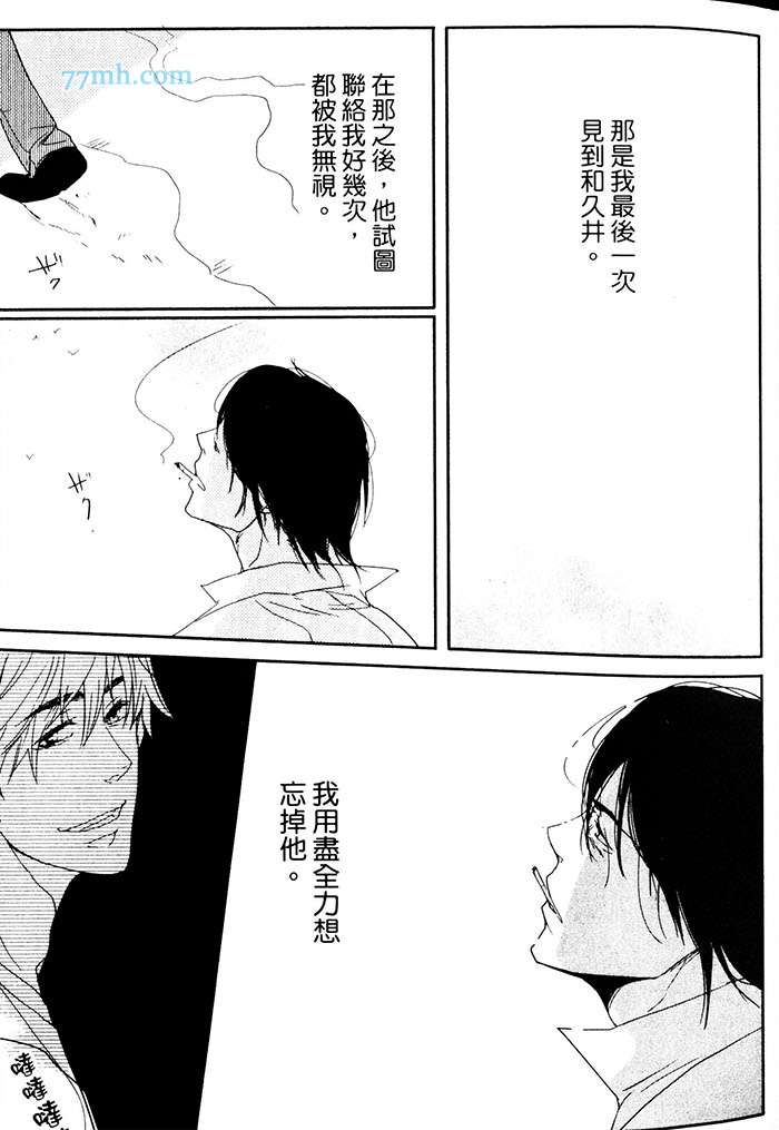 《重度烟瘾者与海的约定》漫画 01卷