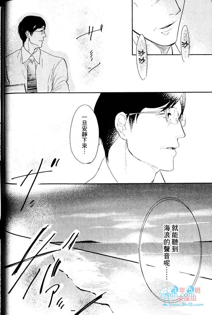 《重度烟瘾者与海的约定》漫画 01卷