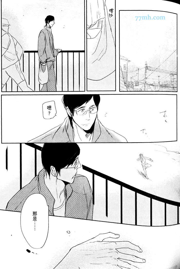 《重度烟瘾者与海的约定》漫画 01卷