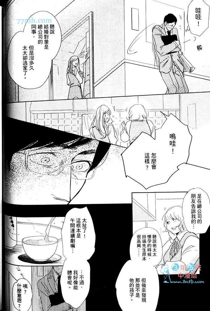 《重度烟瘾者与海的约定》漫画 01卷