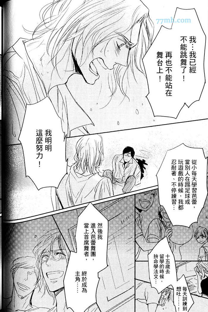 《重度烟瘾者与海的约定》漫画 01卷