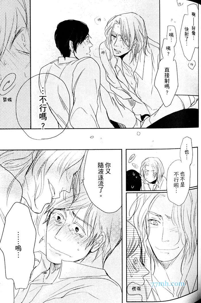 《重度烟瘾者与海的约定》漫画 01卷