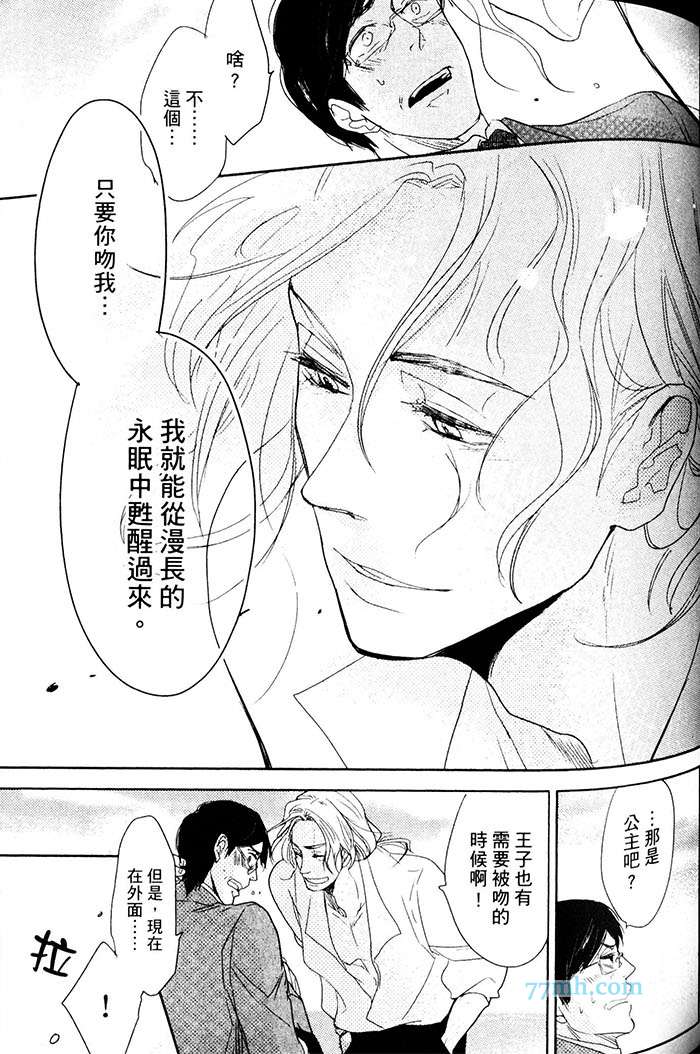 《重度烟瘾者与海的约定》漫画 01卷