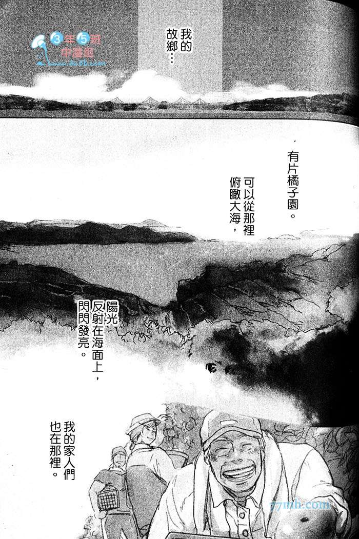 《重度烟瘾者与海的约定》漫画 01卷