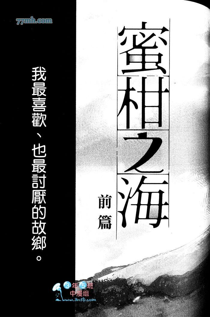 《重度烟瘾者与海的约定》漫画 01卷