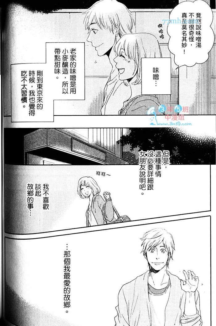 《重度烟瘾者与海的约定》漫画 01卷