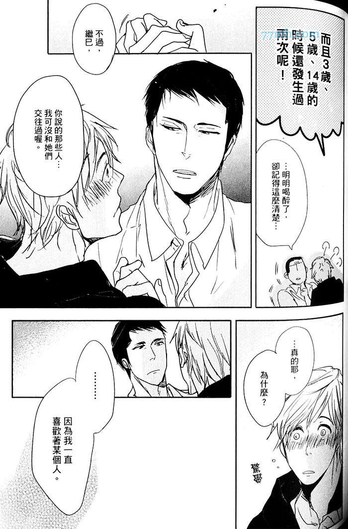 《重度烟瘾者与海的约定》漫画 01卷