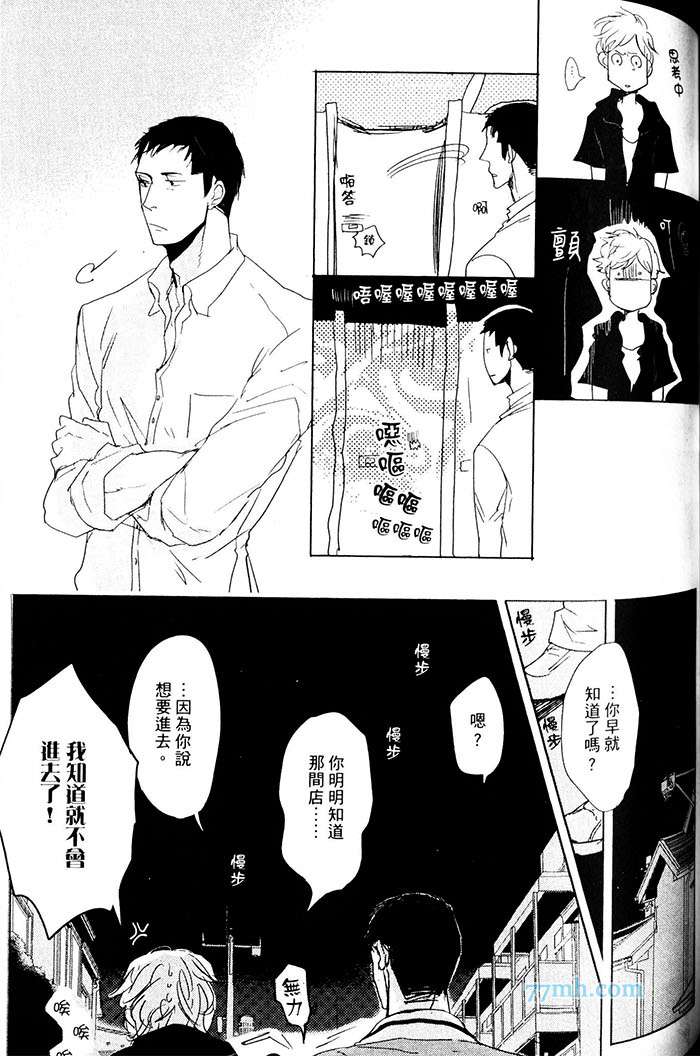 《重度烟瘾者与海的约定》漫画 01卷