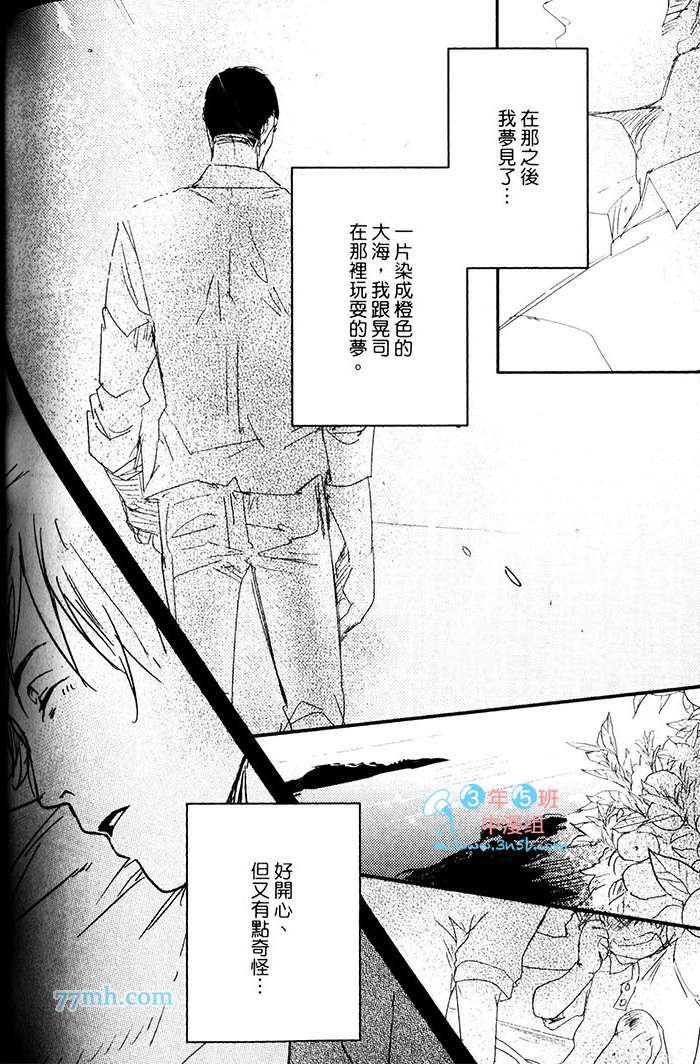 《重度烟瘾者与海的约定》漫画 01卷