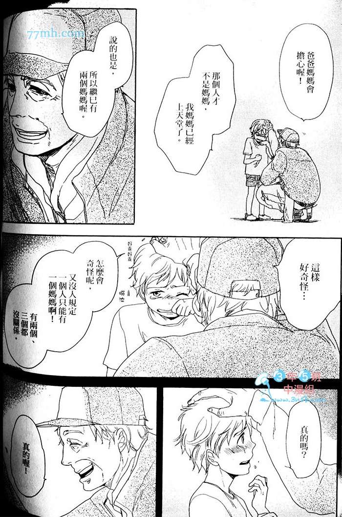 《重度烟瘾者与海的约定》漫画 01卷