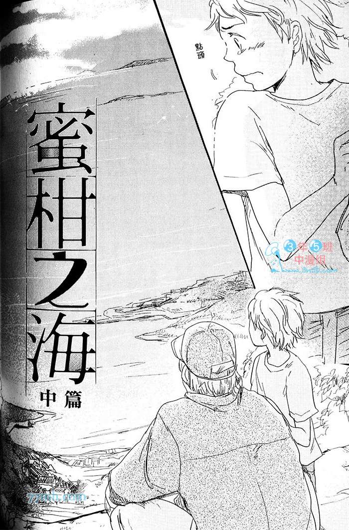 《重度烟瘾者与海的约定》漫画 01卷