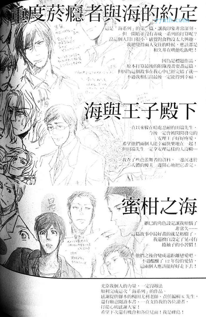 《重度烟瘾者与海的约定》漫画 01卷