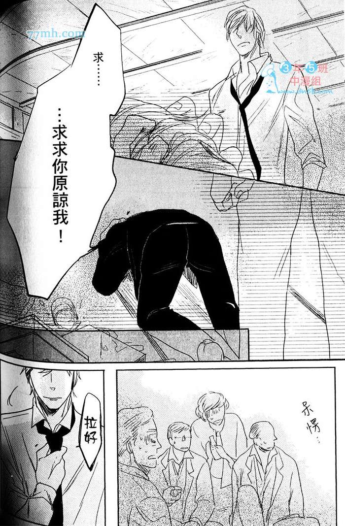 《重度烟瘾者与海的约定》漫画 01卷