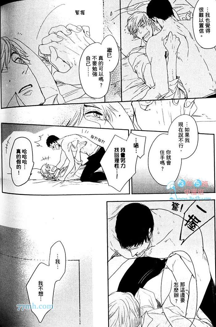 《重度烟瘾者与海的约定》漫画 01卷