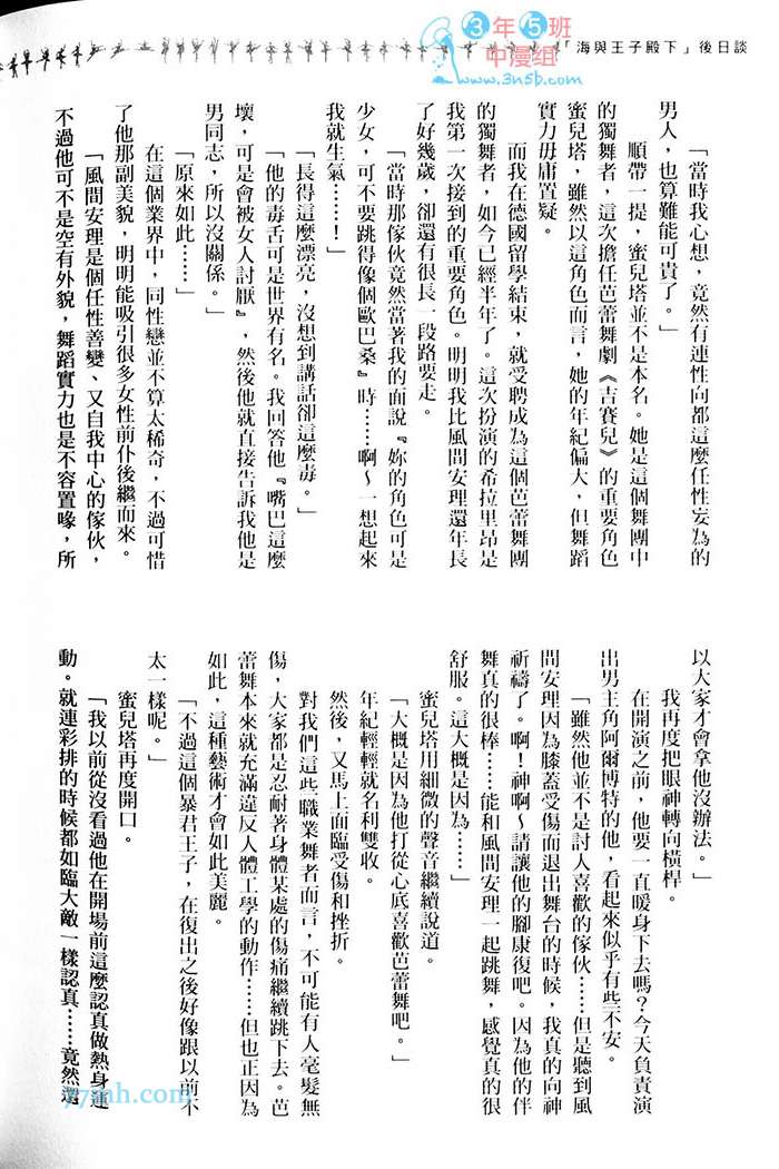 《重度烟瘾者与海的约定》漫画 01卷