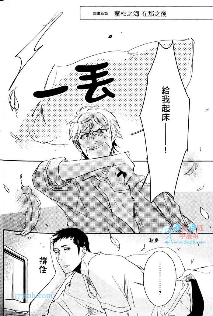 《重度烟瘾者与海的约定》漫画 01卷