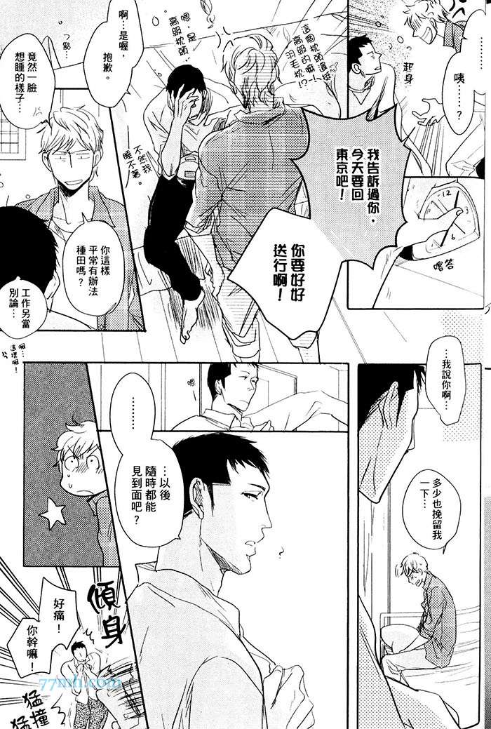 《重度烟瘾者与海的约定》漫画 01卷