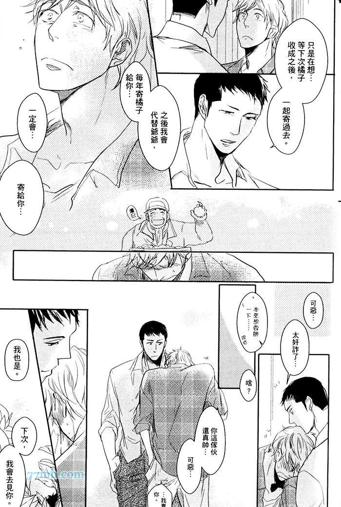 《重度烟瘾者与海的约定》漫画 01卷