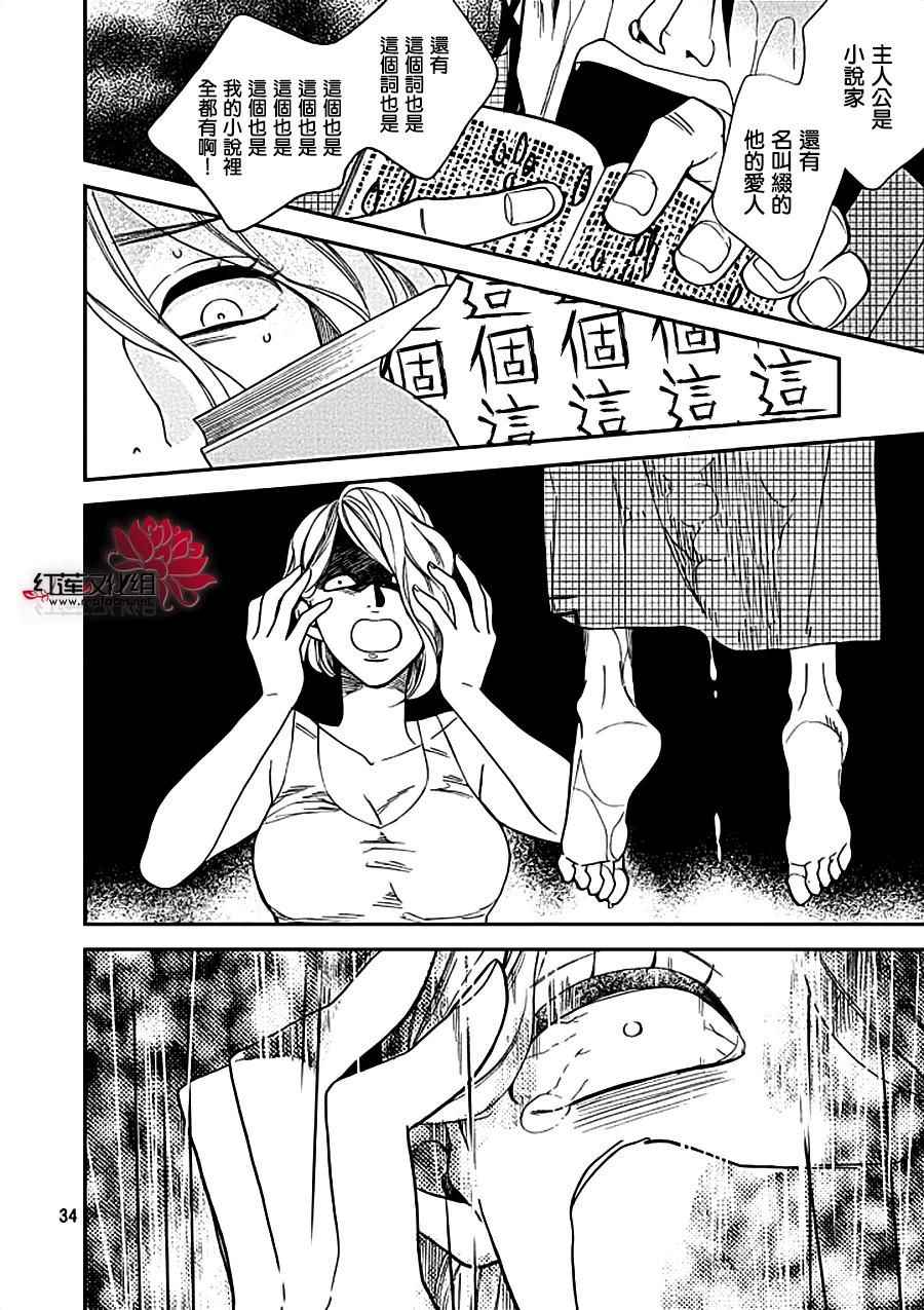 《致我亲爱的A小姐》漫画 002话